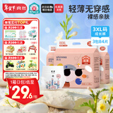 爽然屁屁好朋友拉拉裤XXXL84片 干爽透气尿不湿