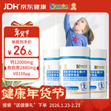 小葵花骨胶原钙维生素d片60粒*3瓶 儿童4-17岁碳酸钙青少年钙片营养品