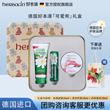 Herbacin德国好本清小甘菊护手霜礼盒套装滋润实用伴手礼生日礼物送女友 纪念礼盒-可爱熊