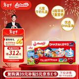 安佳（Anchor）儿童牛奶DHA藻油 190ml*15礼盒 新西兰进口草饲牛奶