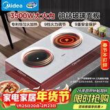 美的（Midea）铂钻系列电磁炉双灶家用3500W大功率爆炒电磁灶烧水定时烹饪嵌入式火锅炉耐磨易洁DZ35CC07P年货节