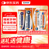 扶他林【疼痛常备套装】扶他林双氯芬酸二乙胺乳胶剂 1%*50g+双氯芬酸二乙胺乳胶剂 2%*50g 