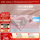 水星家纺蚕丝被100%蚕丝夏凉被双人空调被夏季被芯薄被子约3.18斤200×230