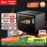 松下（Panasonic）400℃过热水蒸气蜂巢顶高效聚热智能双烤变频彩屏触控微蒸烤炸一体机31L大容量CS3000