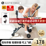 suzzt遛娃神器带遮阳棚可折叠婴儿推车双向手推车婴儿车0-3岁溜娃神器 新升级加大轮+加大遮阳