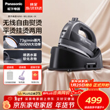 松下（Panasonic）【烫衣神器】无线电熨斗家用大功率手持挂烫机大蒸汽熨烫机高效除皱熨被子可拆卸水箱NI-WL60A-H