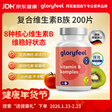 GLORYFEEL德国甲钴胺营养神经维生素B族200片促进代谢