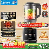 美的（Midea）破壁机家用自清洗全自动免煮多功能可拆洗豆浆机 降噪安睡辅食机 1.75L五谷杂粮3-5人国家补贴 062