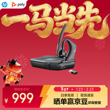 博诣 POLY惠普5200UC商务蓝牙耳机智能降噪无线耳麦 商务会议通话适用苹果华为小米元旦新年礼物送男友领导