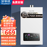 荣事达燃气热水器天然气家用变频恒温液化气强排式16升大容量洗澡速热 13L 四季恒温感 三挡变升+低压启动 液化气【免费安装】