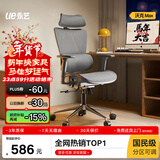 永艺沃克pro/max人体工学椅午休可躺久坐舒适学习办公电脑椅