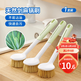 LYNN长柄洗锅刷锅刷子 植物剑麻去油污不掉毛厨房清洁刷锅神器1把