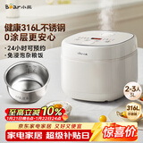 小熊（Bear）电饭煲 电饭锅 家用0涂层2-3人健康316L不锈钢内胆 特色柴火饭杂粮饭多功能米饭锅3L DFB-E30V5