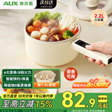 奥克斯（AUX）电煮锅小电锅宿舍小火锅电蒸锅电炒锅不粘锅一体长柄宿舍锅 炖蒸煮一体自动断电小电煮锅1-2人 2.2L 【双层旗舰款】数显款+蒸笼