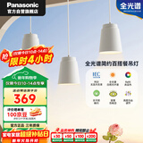 松下LED餐厅吊灯全光谱高显色防眩护眼读写白色简约灯具HHLN3600