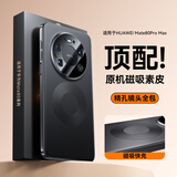 摩斐【精孔镜头全包丨磁吸快充】适用华为mate80promax手机壳Mate80超薄散热防摔软边商务简约女男新款
