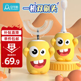 安可新 儿童电动牙刷智能U型牙刷3档模式声波震动洁牙齿仪2-12岁 柠檬黄