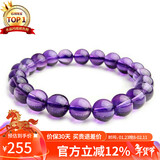 石玥珠宝收藏级7-8mm天然紫水晶手链本命年转运珠九紫离火手串男女士款