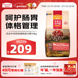 麦富迪狗粮 无谷牛肉双拼狗粮成犬 小型犬中大型犬通用10kg/20斤