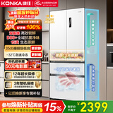 康佳510L法式多门冰箱双系统超薄零嵌入式双变频一级能效风冷无霜大容量白色BCD-510WUPEG7S国家补贴
