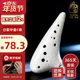 风雅陶笛12孔中音AC初学入门熏烧田园风十二孔陶笛学生成人通用0基础可学