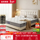全友家居 弹簧床垫天然椰棕护脊席梦思双人床垫子1.5x2米偏硬