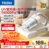 海尔（Haier）白巧除螨仪床宝双杯尘螨分离 家用床上吸尘器除螨虫紫外线杀菌礼物送礼大吸力吸尘神器HSM-Y201(W)