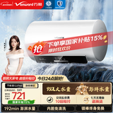 万和【节能星Q2Pro】60升3300W速热超一级能效水电分离终身免换镁棒电热水器国家补贴15%