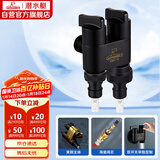 潜水艇（Submarine）F403B一进二出三通角阀黄铜烤漆双把双控单独出水 止水装置 黑色