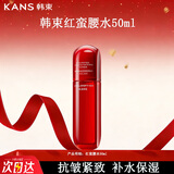 韩束（KanS）红蛮腰多肽胶原柔肤水抗皱紧致补水保湿爽肤水女士礼物 柔肤水50ml
