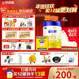 飞鹤星飞帆 婴幼儿奶粉2段(6-12个月) 700g*6【28天新鲜直达】 5HMOs