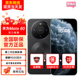 华为Mate80 新机上市 麒麟9020 第二代红枫影像 鸿蒙AI 超可靠玄武架构 NFC 无线充电 直屏手机 promax 16GB+512GB 曜石黑 24期免息|蓝牙耳机+碎屏险+3年质保