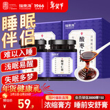 福东海酸枣仁膏150g*2瓶 高浓缩酸枣仁百合茯苓膏睡前安舒膏难眠滋养茶