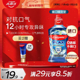 高露洁（Colgate）重口味克星进口精油漱口水500ml 男士漱口水清新口气去口臭含氟