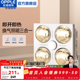 欧普照明（OPPLE） 多功能浴霸灯暖三合一卫生间嵌入式集成吊顶普通吊顶家用灯暖 【集成吊顶-F01】升级速热