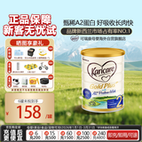 可瑞康（karicare）金装婴儿配方牛奶粉2段(6-12月)900g  双益生元A2蛋白 新西兰进口