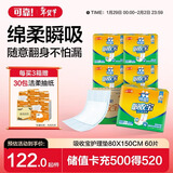 可靠（COCO）吸收宝成人护理垫3XL60片(80*150cm)加大老年人隔尿垫一次性床垫