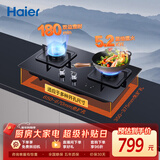 海尔（Haier）燃气灶天然气 家用双灶具5.2kW瞬燃猛火 嵌入式台嵌两用煤气灶 双边180min定时 可调节Q2BE7(12T)