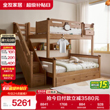 全友家居 实木高低学生储物床青少年原木风上下铺床家具1.35米