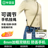 毕亚兹 手机挂绳 挂脖斜挎可背户外防盗绳 运动旅游登山相机手机链背带绳 适用苹果16华为等手机 SP2军绿