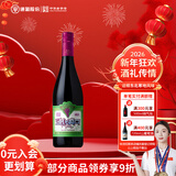 通化山葡萄葡萄酒结订婚宴喜酒 【热门商品推荐】 大爽口720ml*1新老包装随机发货