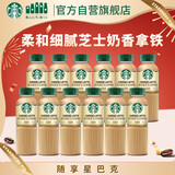 星巴克（Starbucks）星选即饮咖啡 芝士奶香拿铁 270ml*12瓶 咖啡