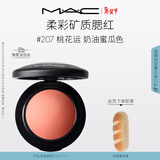 M.A.C魅可柔彩矿质腮红#207桃花运·奶油蜜瓜色遮瑕 效期至26年11月