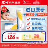 【原研药】爱宁达 吡美莫司乳膏 1%*15g/盒 2盒装