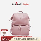 爱可乐（Echolac）双肩包女时尚背包潮流休闲包电脑包高档轻奢礼盒送女朋友CKP2075 樱花粉【M号可放13.5吋笔记本】