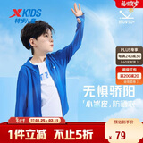 特步（XTEP）儿童童装男女童小中大童百搭连帽运动针织防晒衣 皇家蓝 165cm