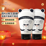 英氏熊猫防晒霜 儿童防晒乳 清爽不粘腻防晒红晒黑防晒乳25g*2瓶