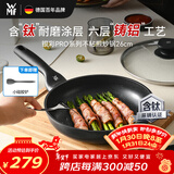 WMF福腾宝不粘锅平底锅煎锅含钛炒菜锅铸铝电磁炉银彩Pro煎炒锅26cm