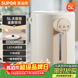 苏泊尔（SUPOR）电热水瓶 除氯电热水壶烧水壶5L 304不锈钢电水瓶多段保温恒温电水壶 SW-50T109