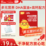 英氏忆小口DHA藻油高钙坚果酥饼干儿童休闲零食磨牙棒88g解馋休闲零食